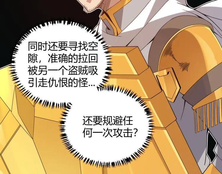 第33话 分组行动！ 第135页
