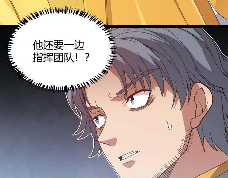 第33话 分组行动！ 第136页