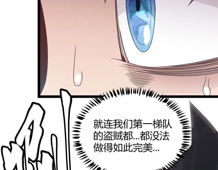 第33话 分组行动！ 第138页