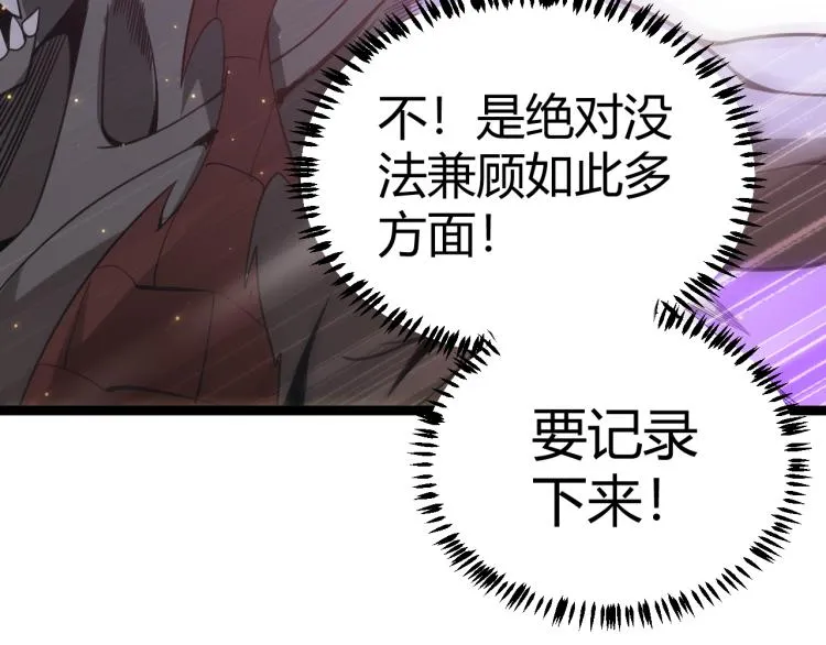 第33话 分组行动！ 第141页