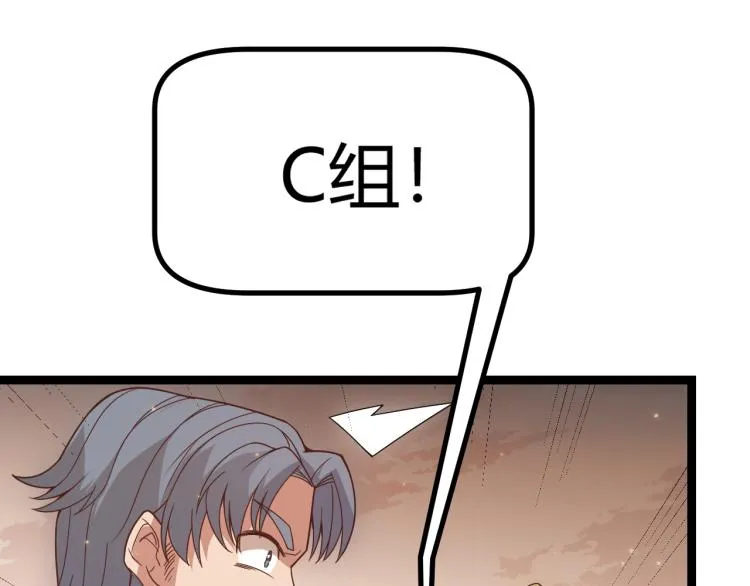 第33话 分组行动！ 第142页