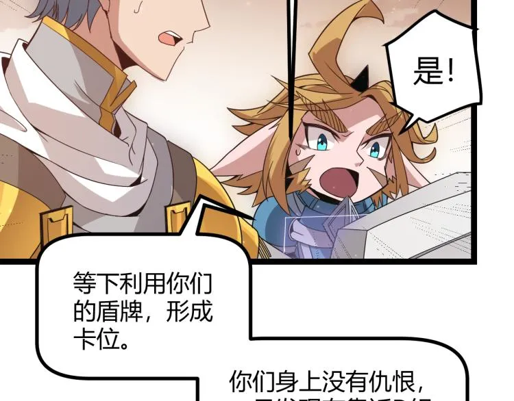 第33话 分组行动！ 第143页