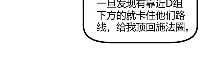 第33话 分组行动！ 第144页
