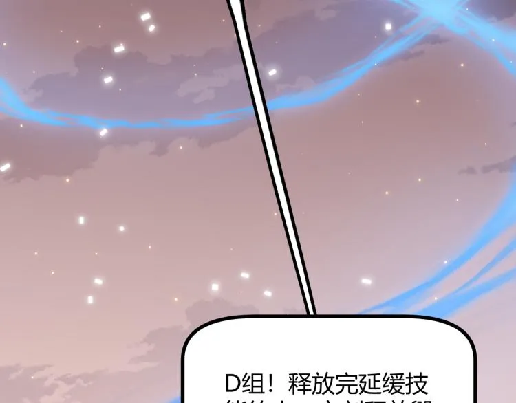 第33话 分组行动！ 第151页