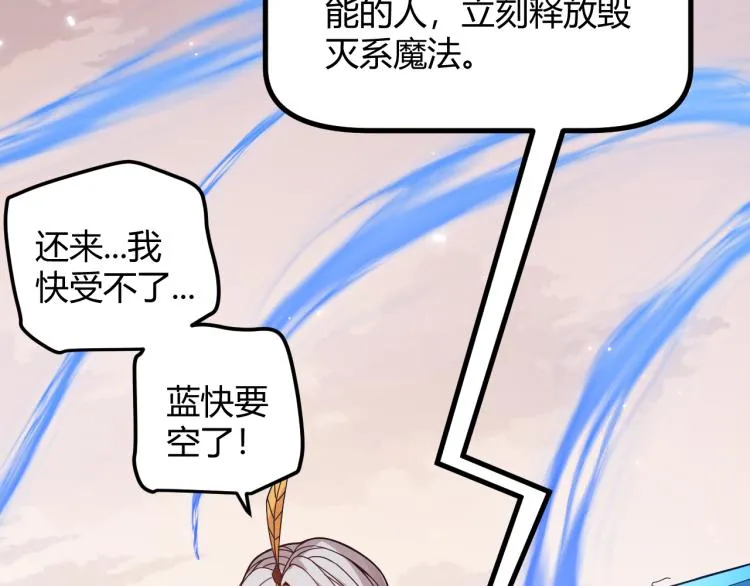 第33话 分组行动！ 第152页
