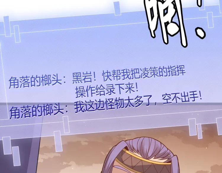 第33话 分组行动！ 第155页