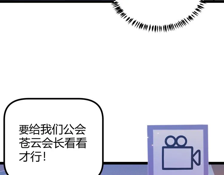 第33话 分组行动！ 第157页