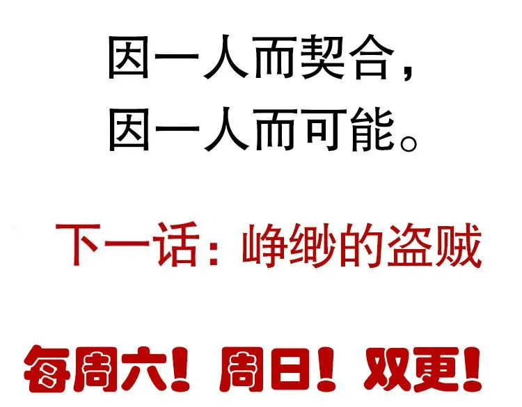 第33话 分组行动！ 第162页