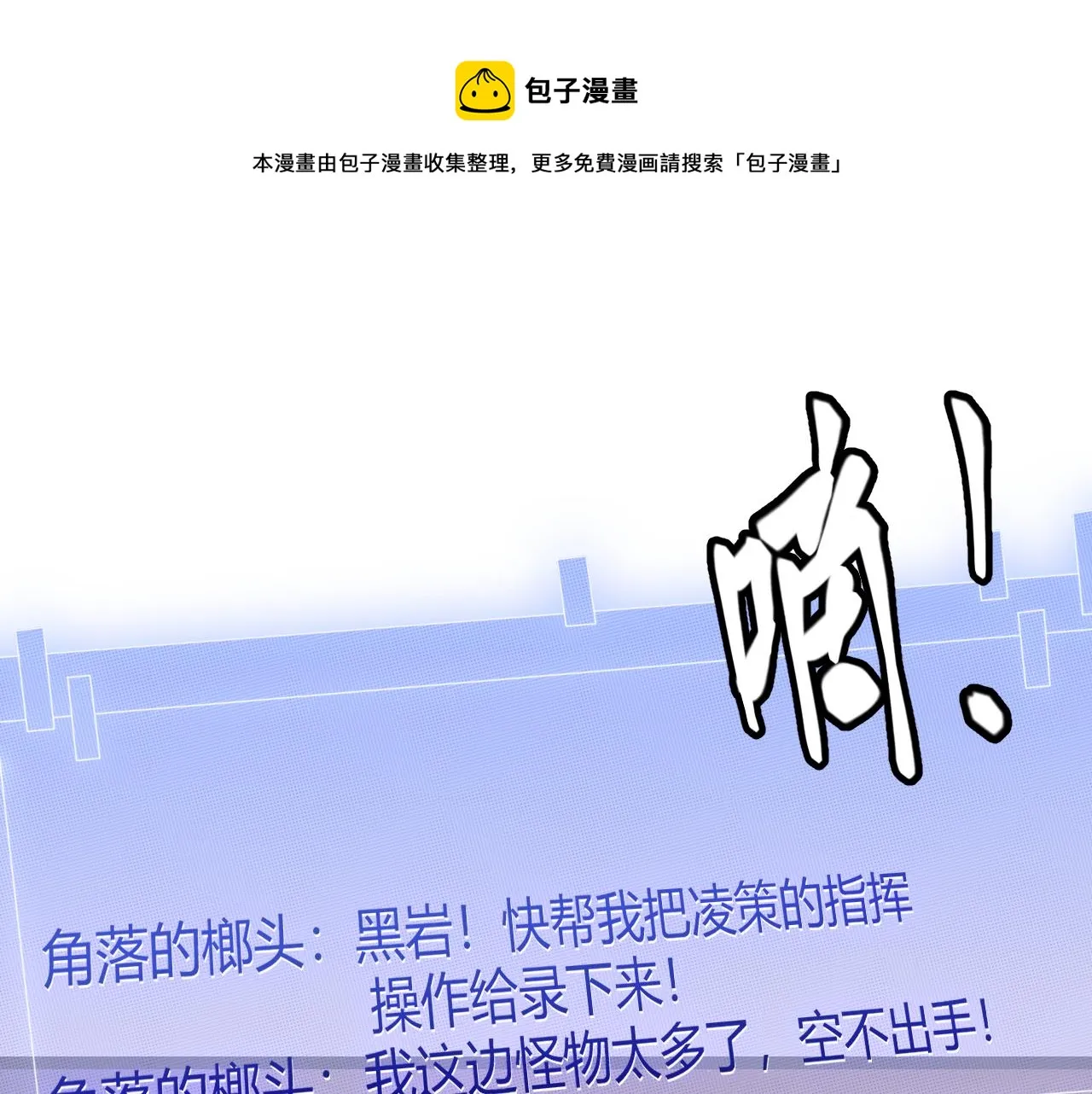 第34话 峥渺的盗贼 第1页