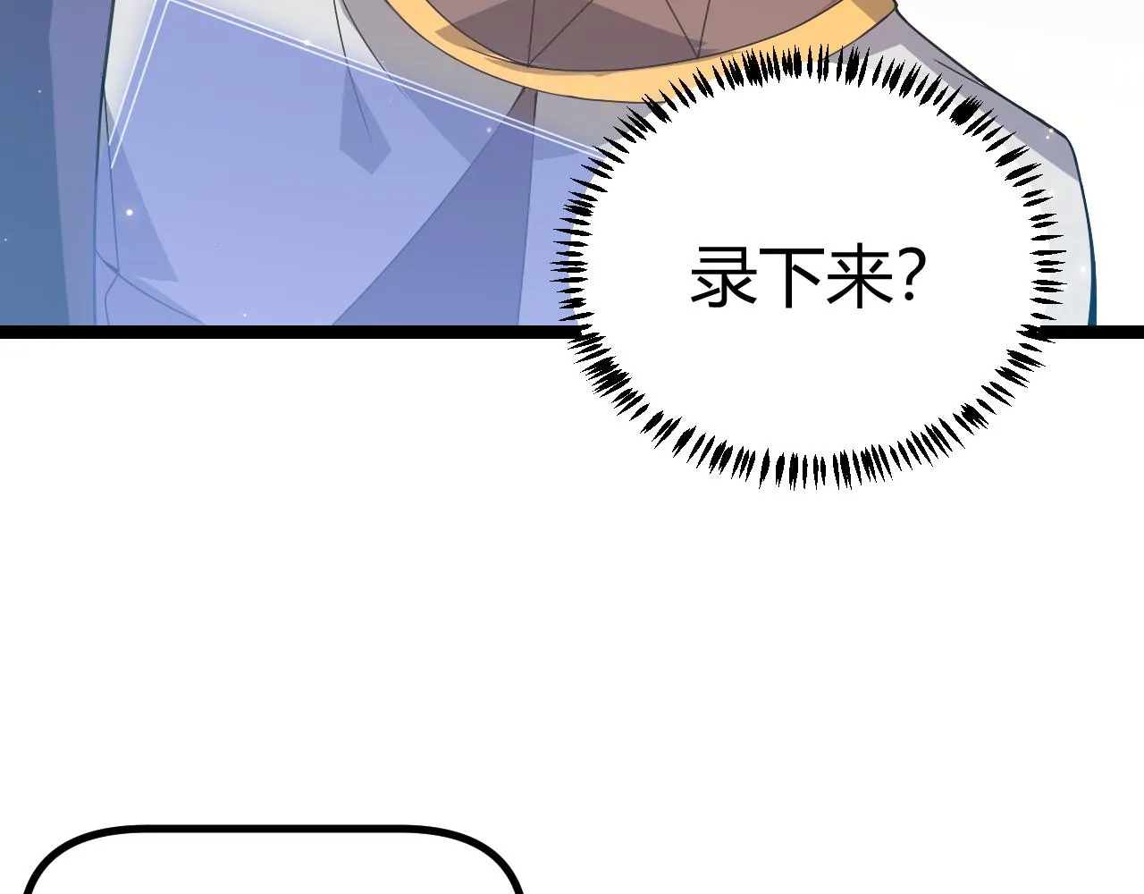 第34话 峥渺的盗贼 第3页