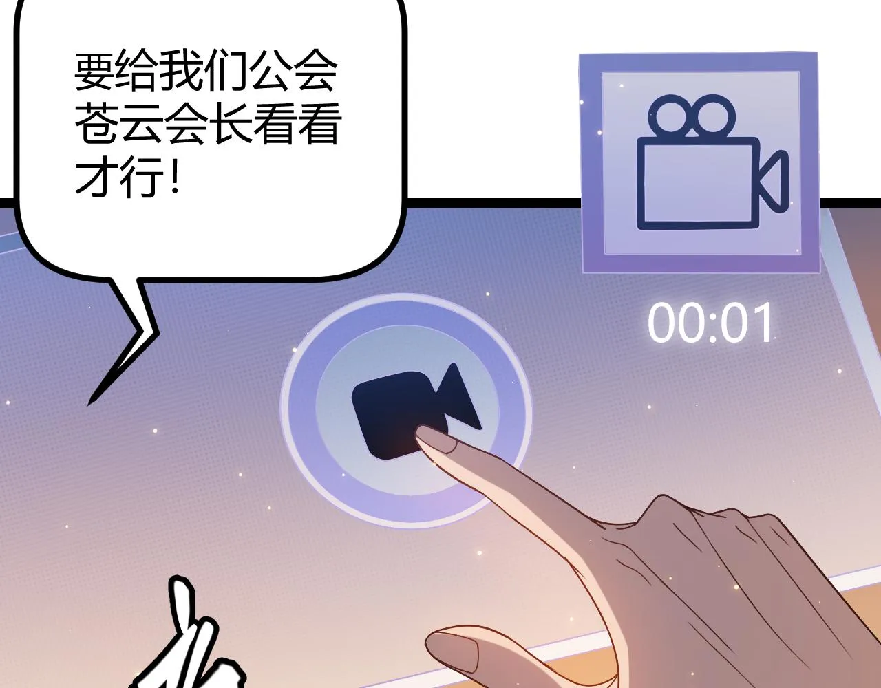 第34话 峥渺的盗贼 第4页