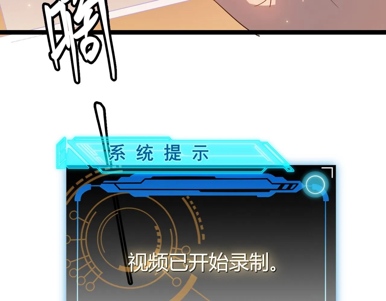 第34话 峥渺的盗贼 第5页