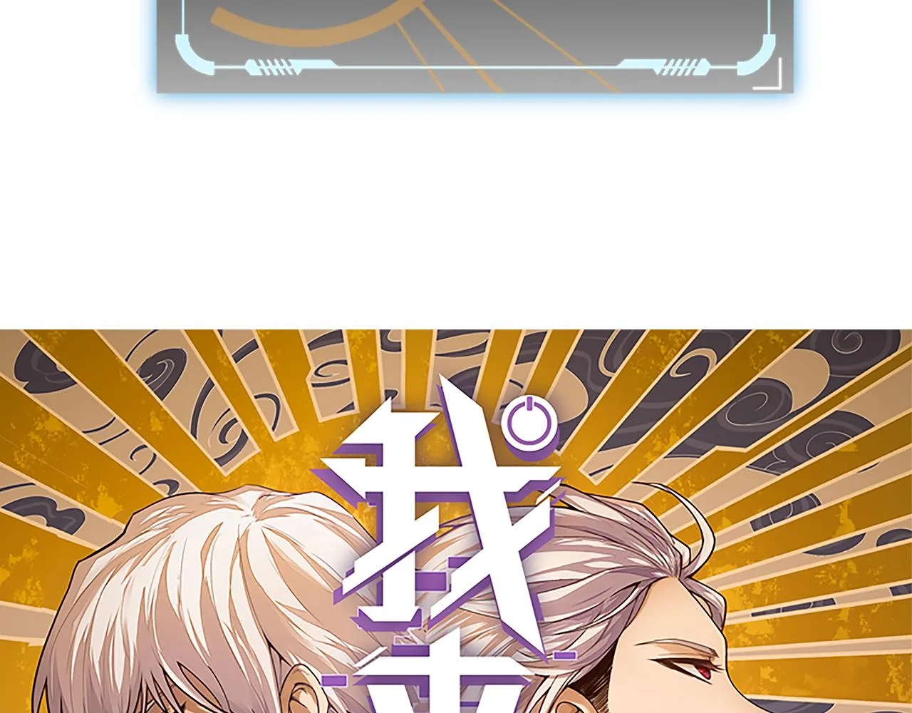 第34话 峥渺的盗贼 第6页