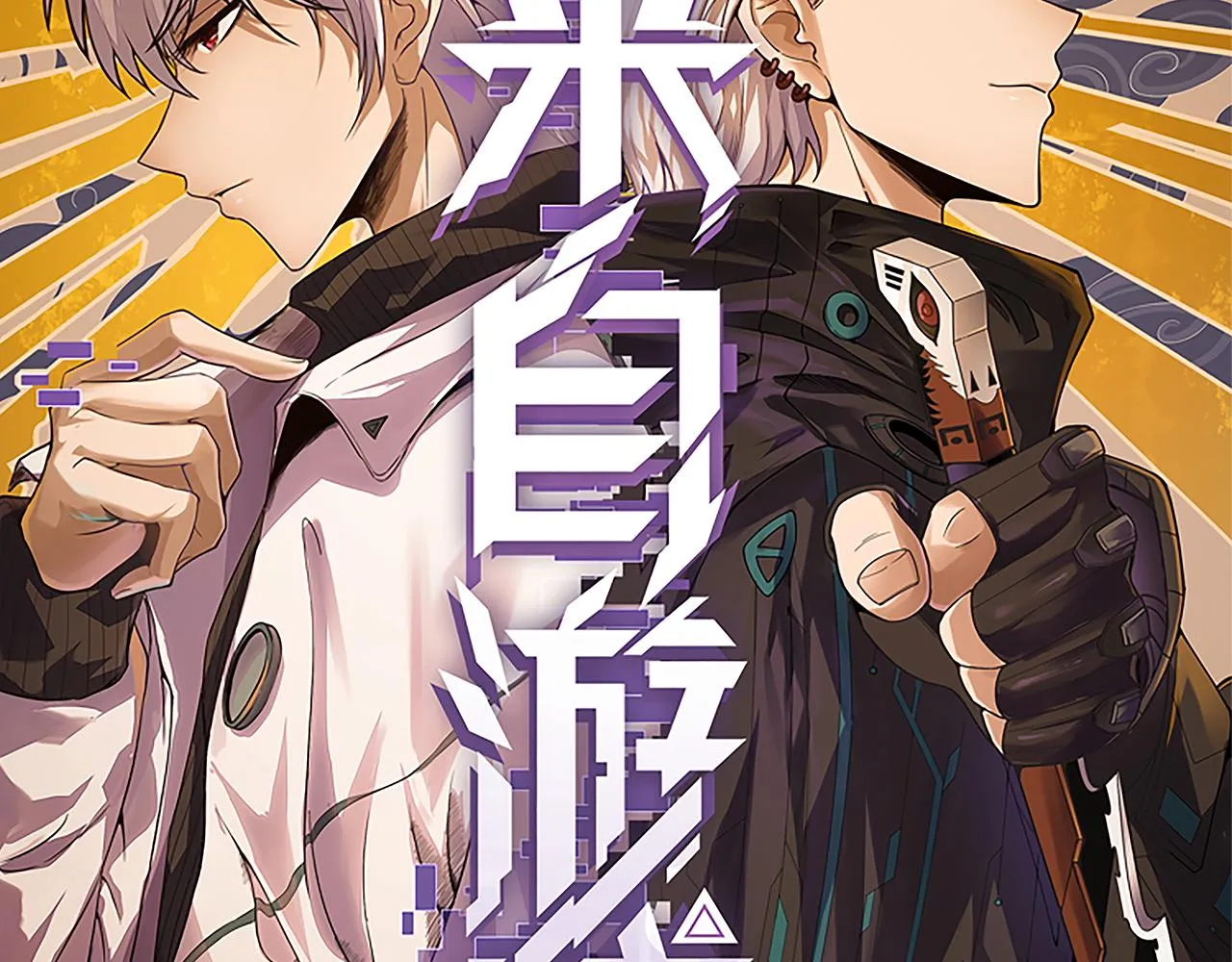 第34话 峥渺的盗贼 第7页