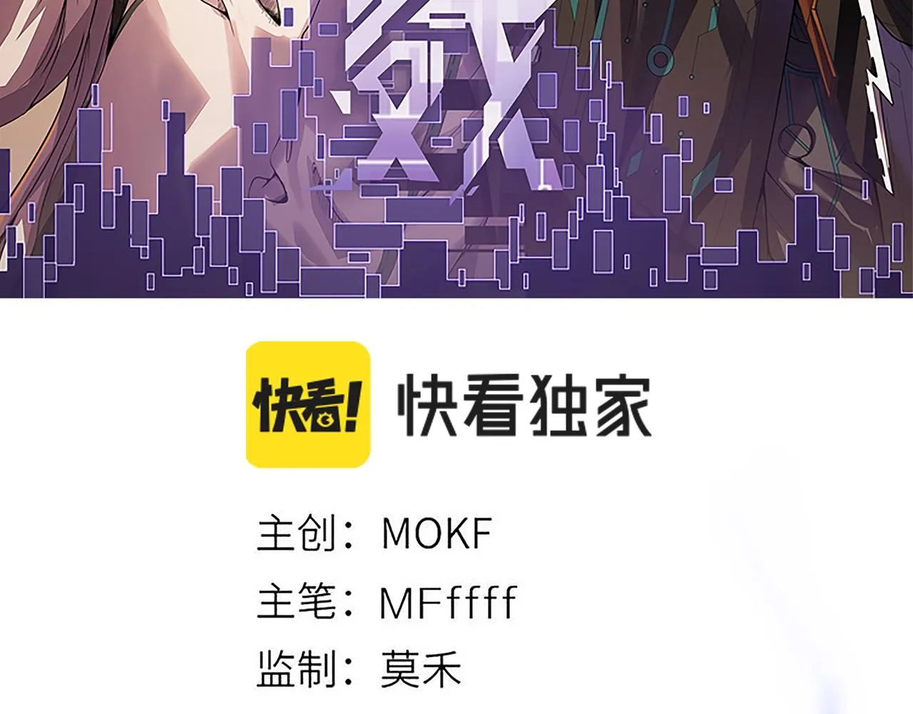 第34话 峥渺的盗贼 第8页