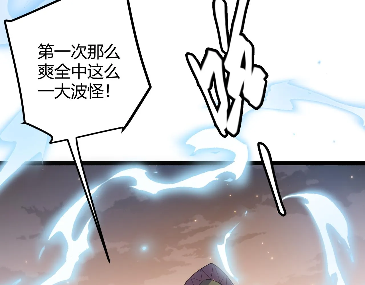 第34话 峥渺的盗贼 第20页