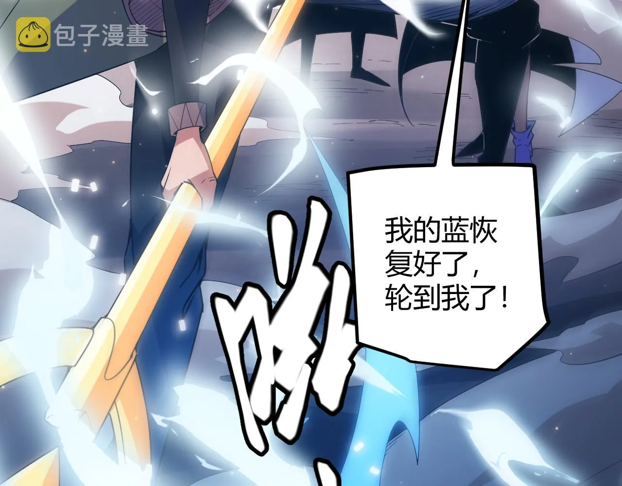 第34话 峥渺的盗贼 第22页