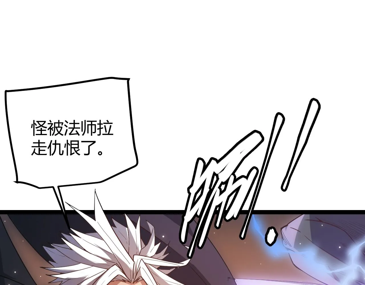 第34话 峥渺的盗贼 第24页