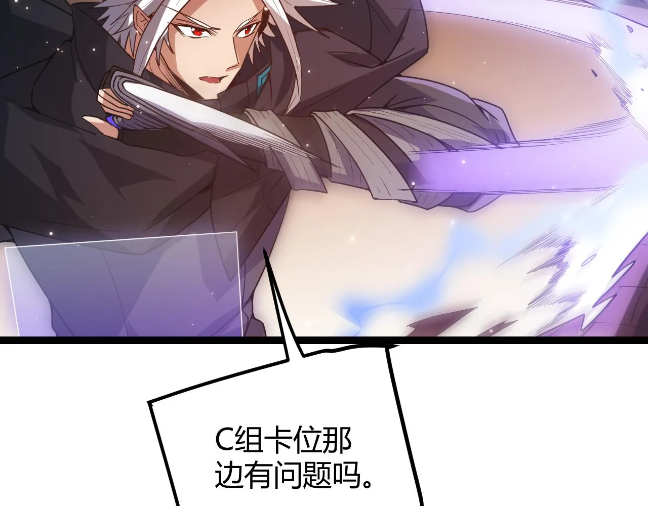 第34话 峥渺的盗贼 第25页