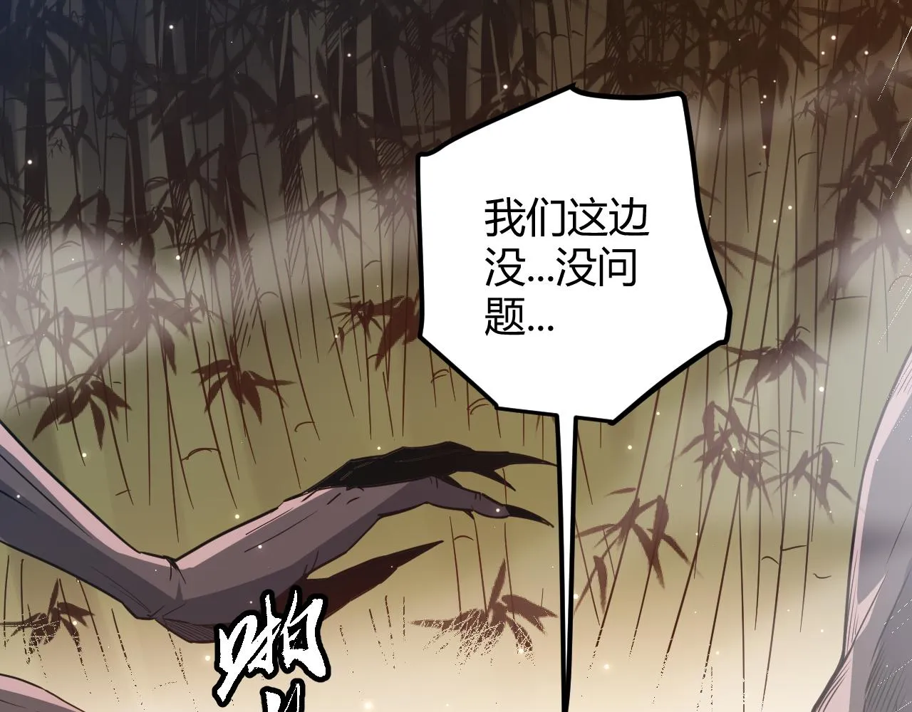 第34话 峥渺的盗贼 第27页