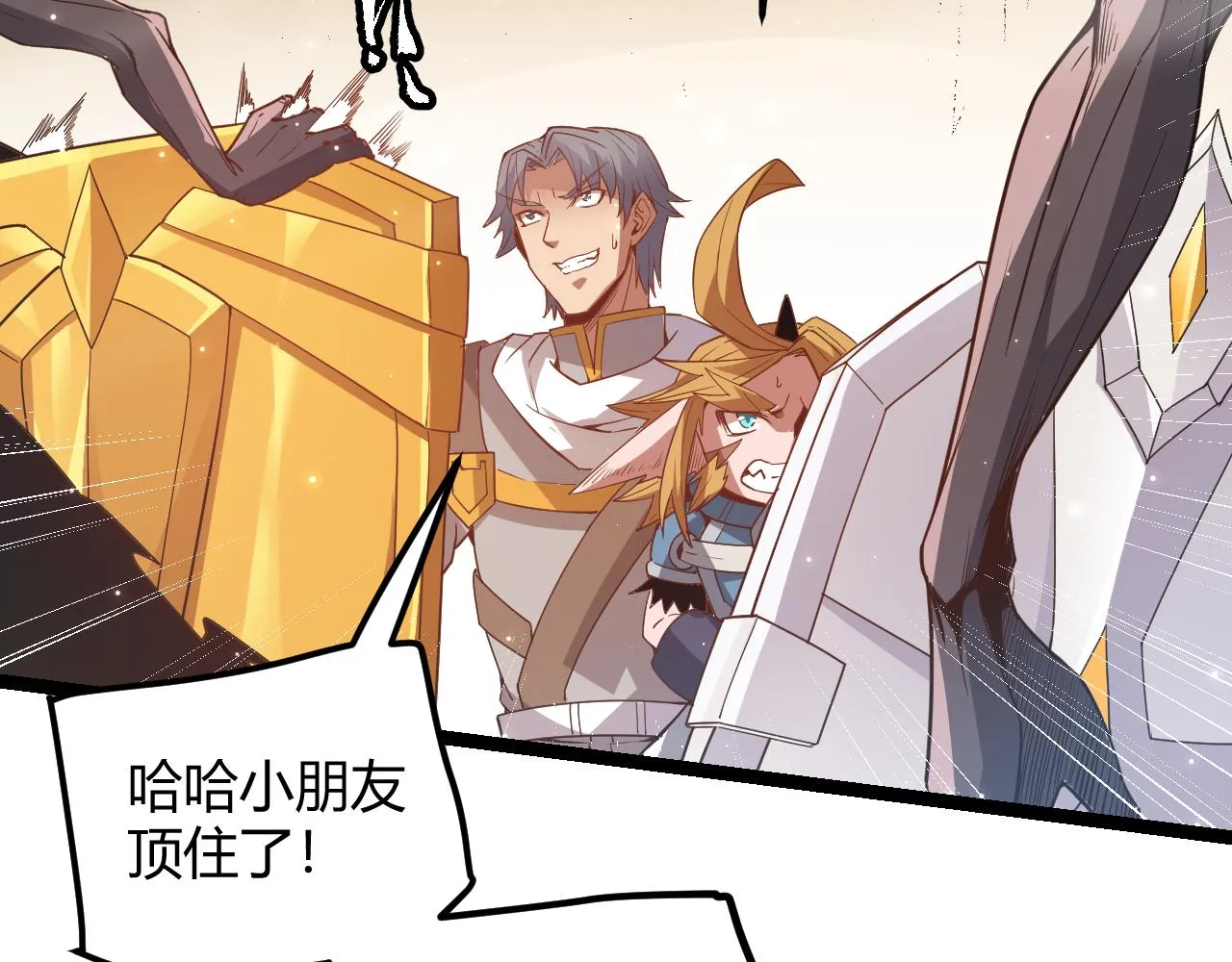 第34话 峥渺的盗贼 第28页