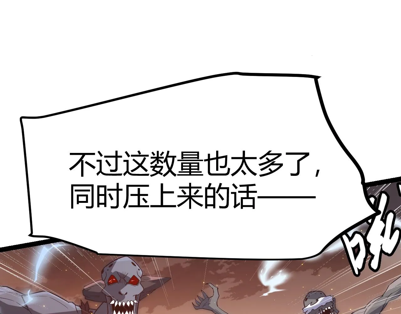 第34话 峥渺的盗贼 第32页