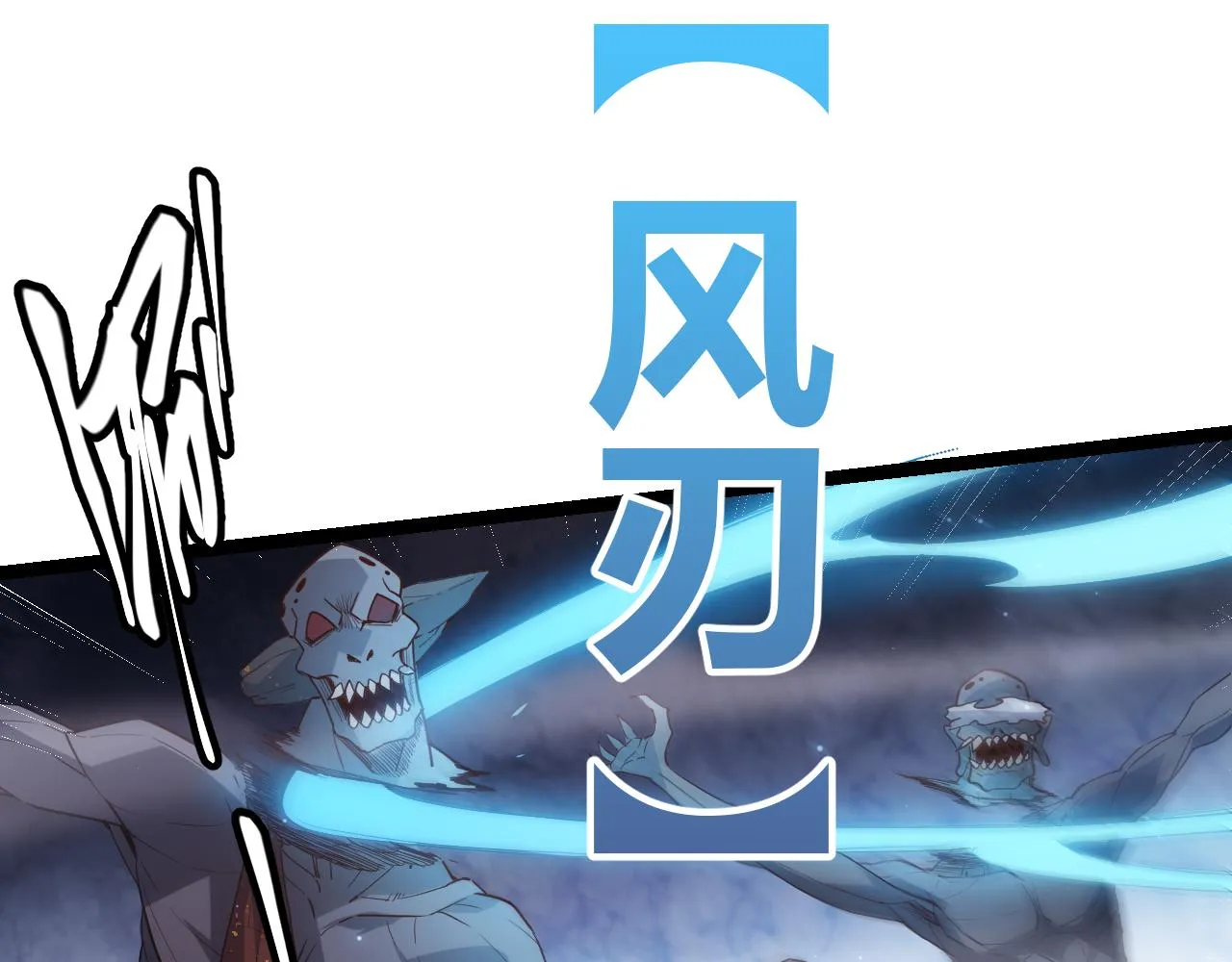 第34话 峥渺的盗贼 第34页