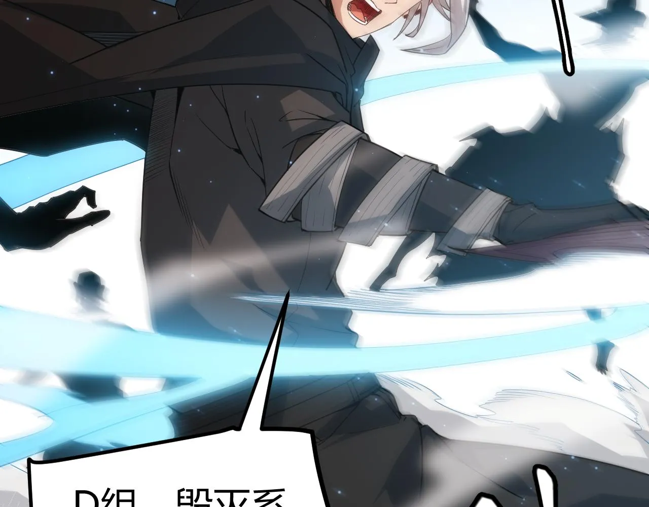 第34话 峥渺的盗贼 第37页