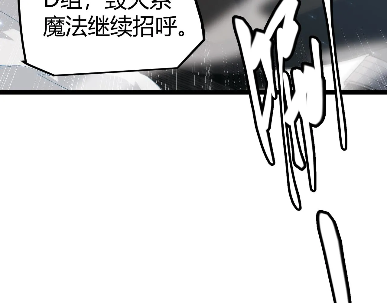 第34话 峥渺的盗贼 第38页