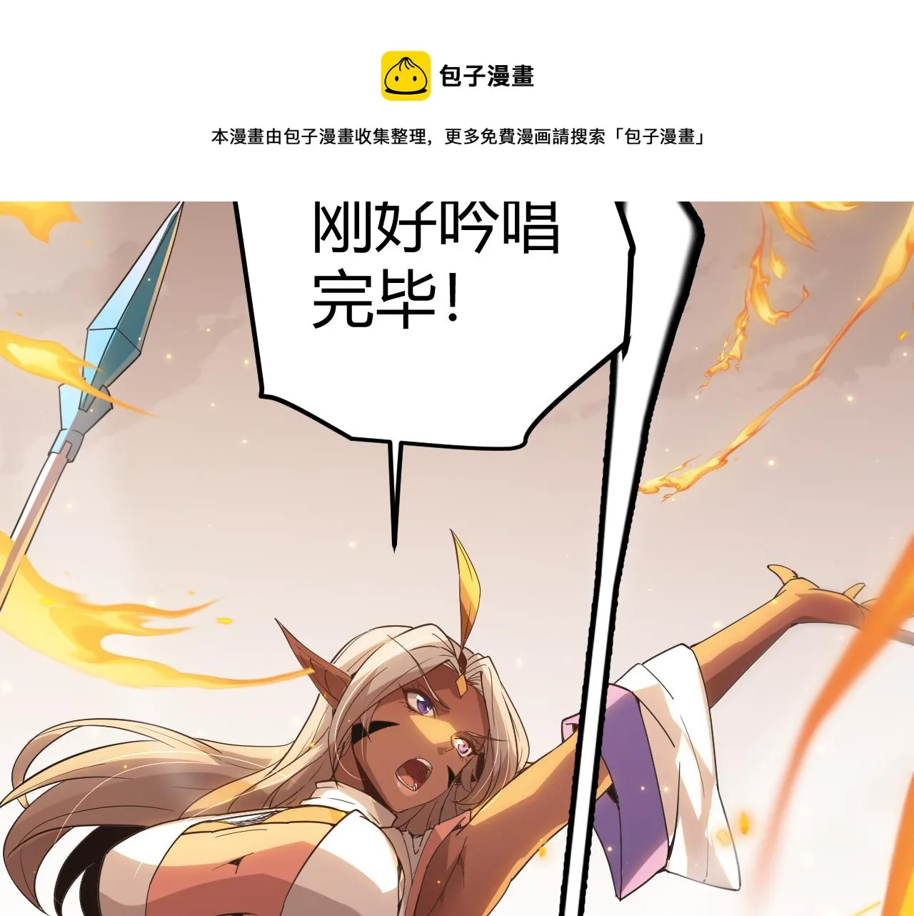 第34话 峥渺的盗贼 第42页