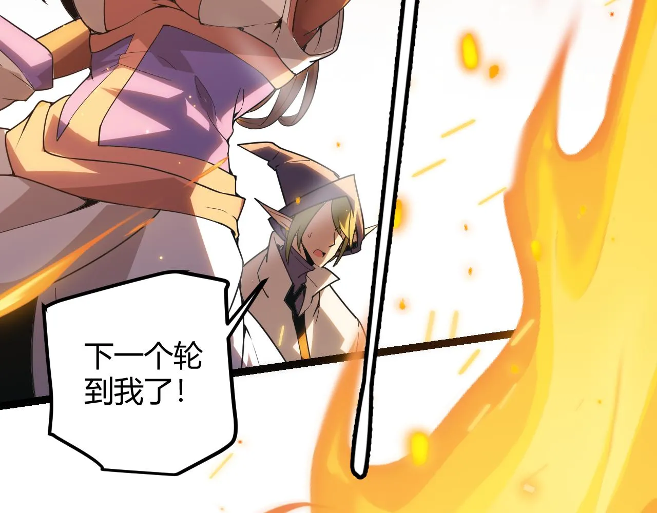 第34话 峥渺的盗贼 第43页