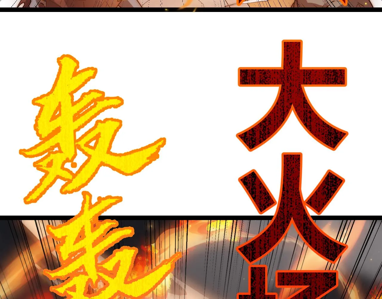 第34话 峥渺的盗贼 第46页