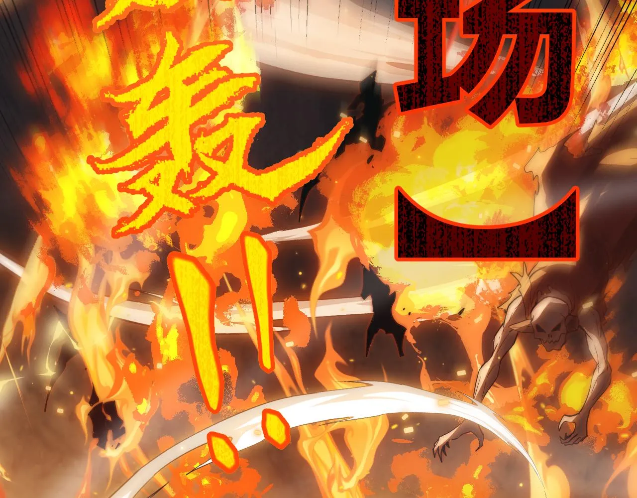 第34话 峥渺的盗贼 第47页