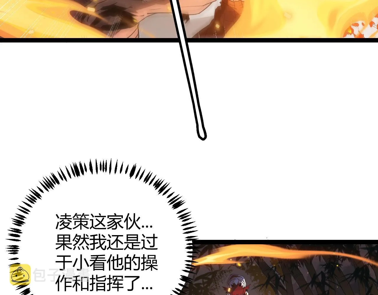 第34话 峥渺的盗贼 第53页