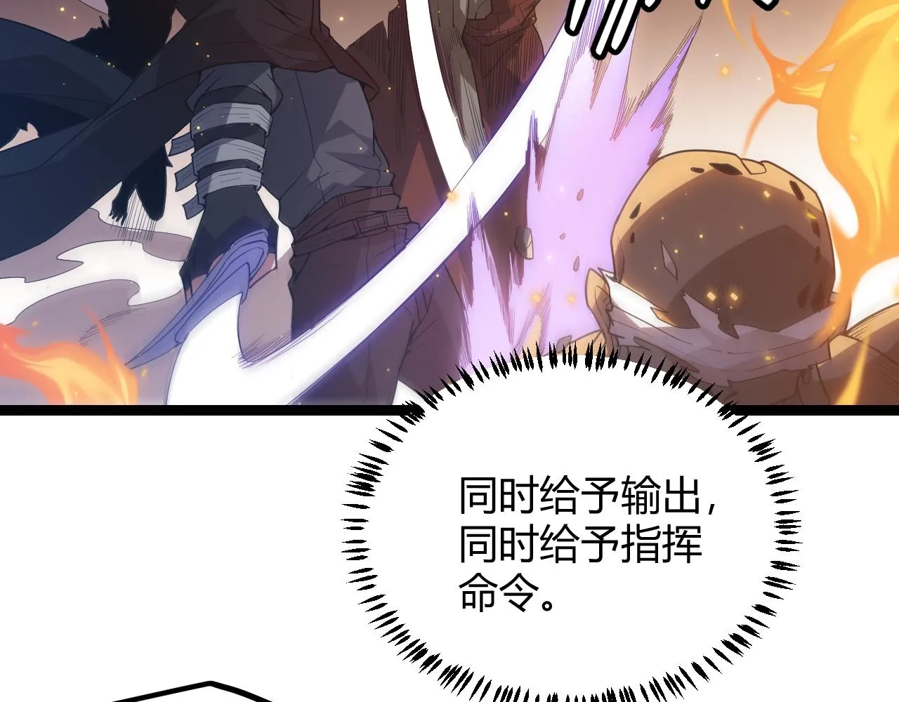 第34话 峥渺的盗贼 第57页