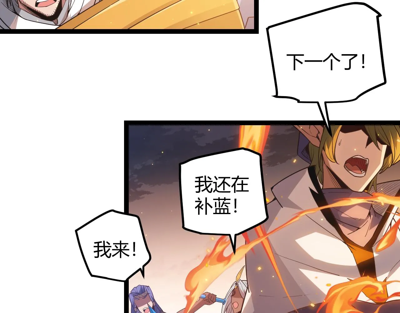 第34话 峥渺的盗贼 第59页