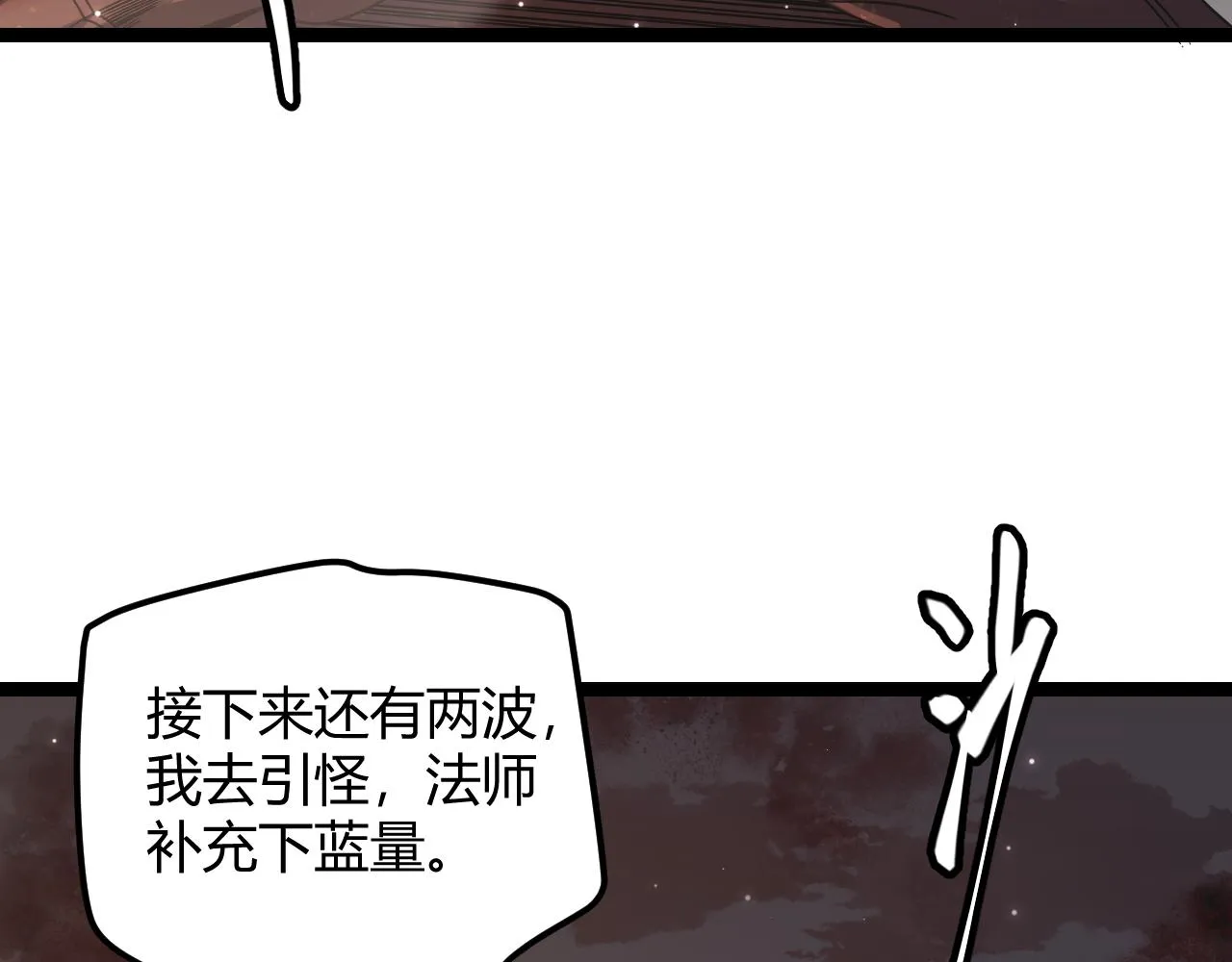 第34话 峥渺的盗贼 第66页
