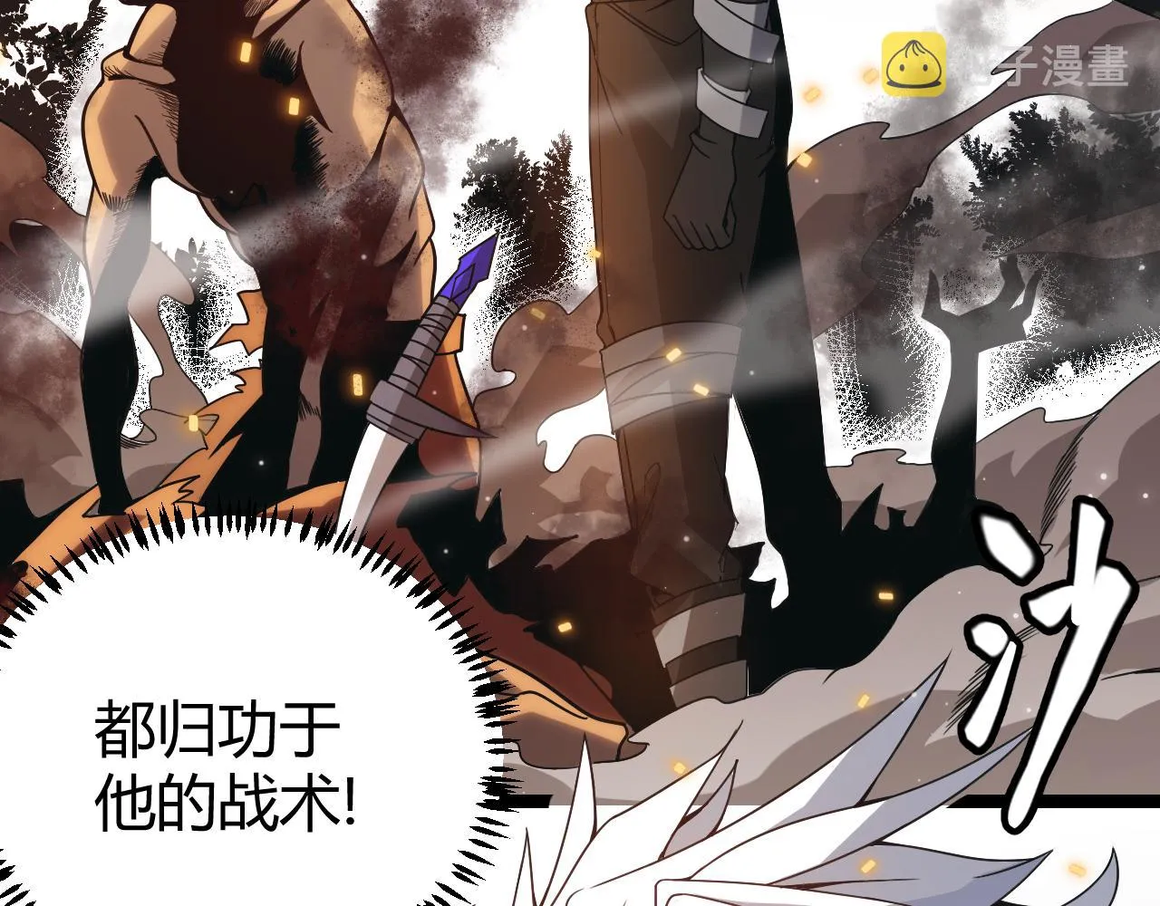 第34话 峥渺的盗贼 第68页