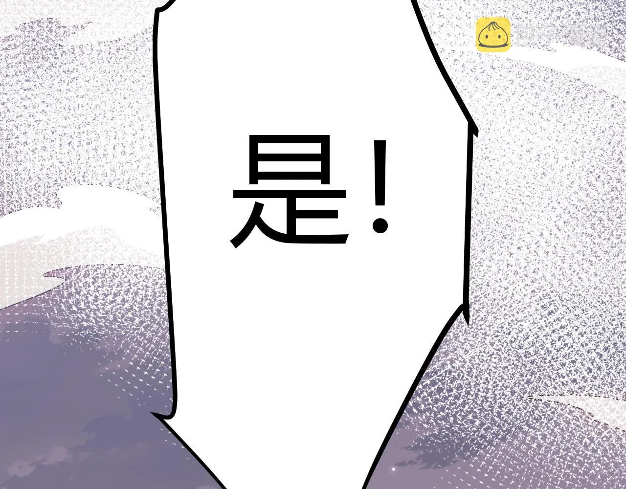 第34话 峥渺的盗贼 第71页