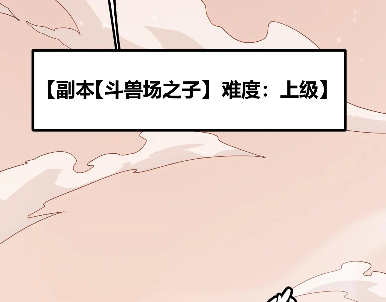 第34话 峥渺的盗贼 第74页