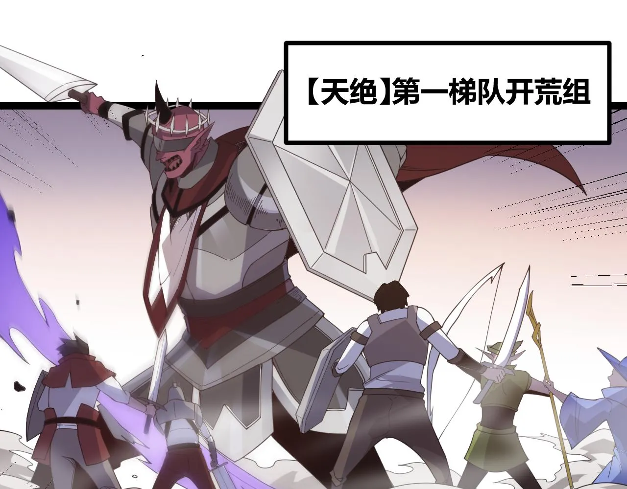 第34话 峥渺的盗贼 第78页