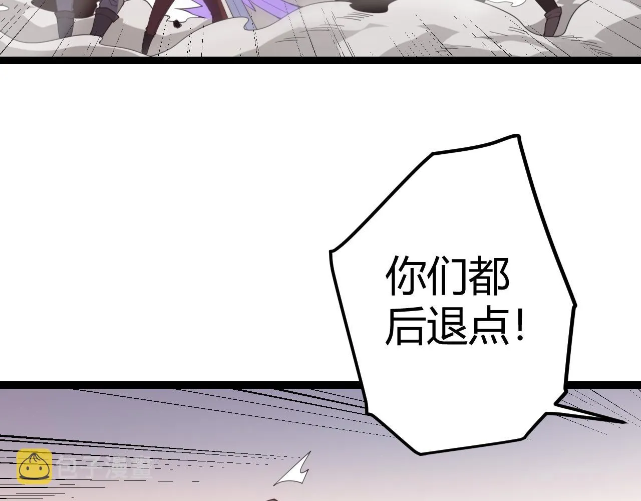 第34话 峥渺的盗贼 第79页