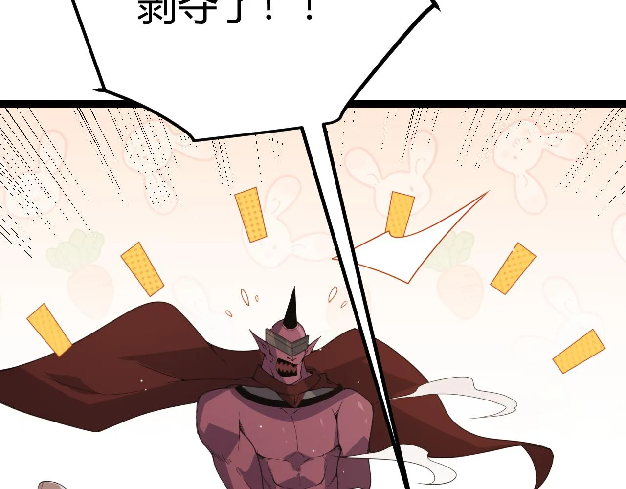 第34话 峥渺的盗贼 第88页