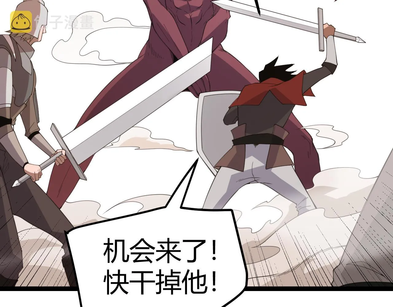 第34话 峥渺的盗贼 第89页