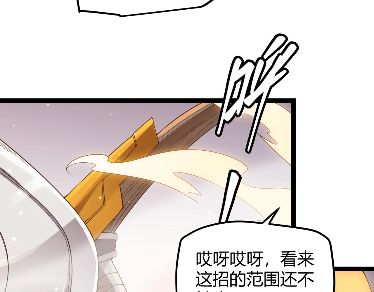 第34话 峥渺的盗贼 第90页