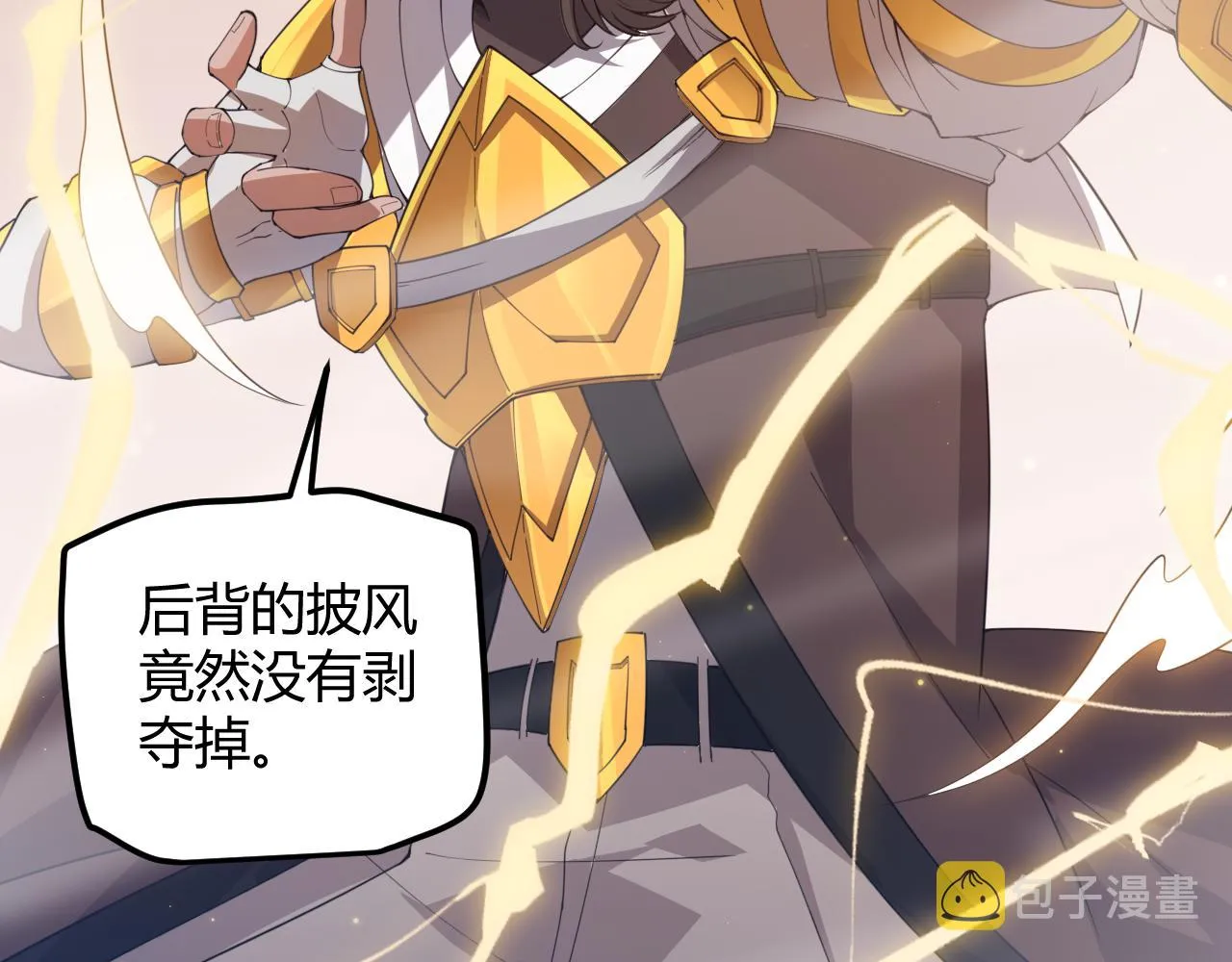 第34话 峥渺的盗贼 第92页