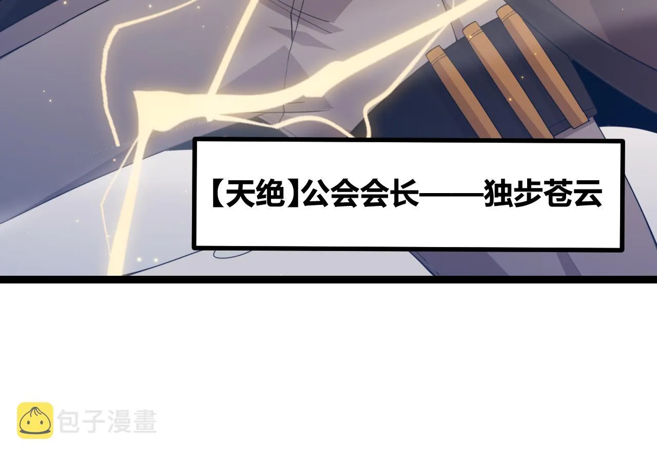 第34话 峥渺的盗贼 第93页