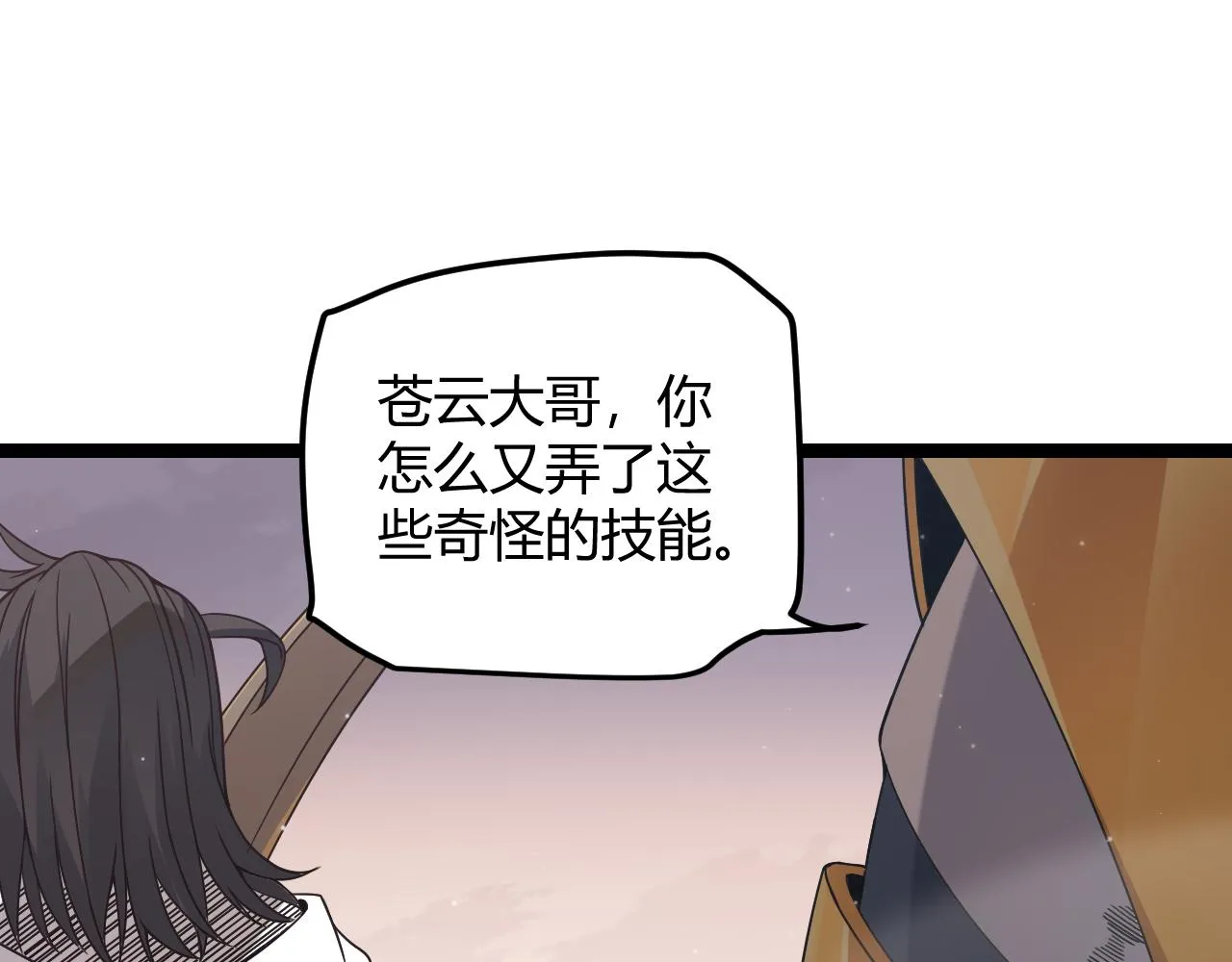 第34话 峥渺的盗贼 第94页