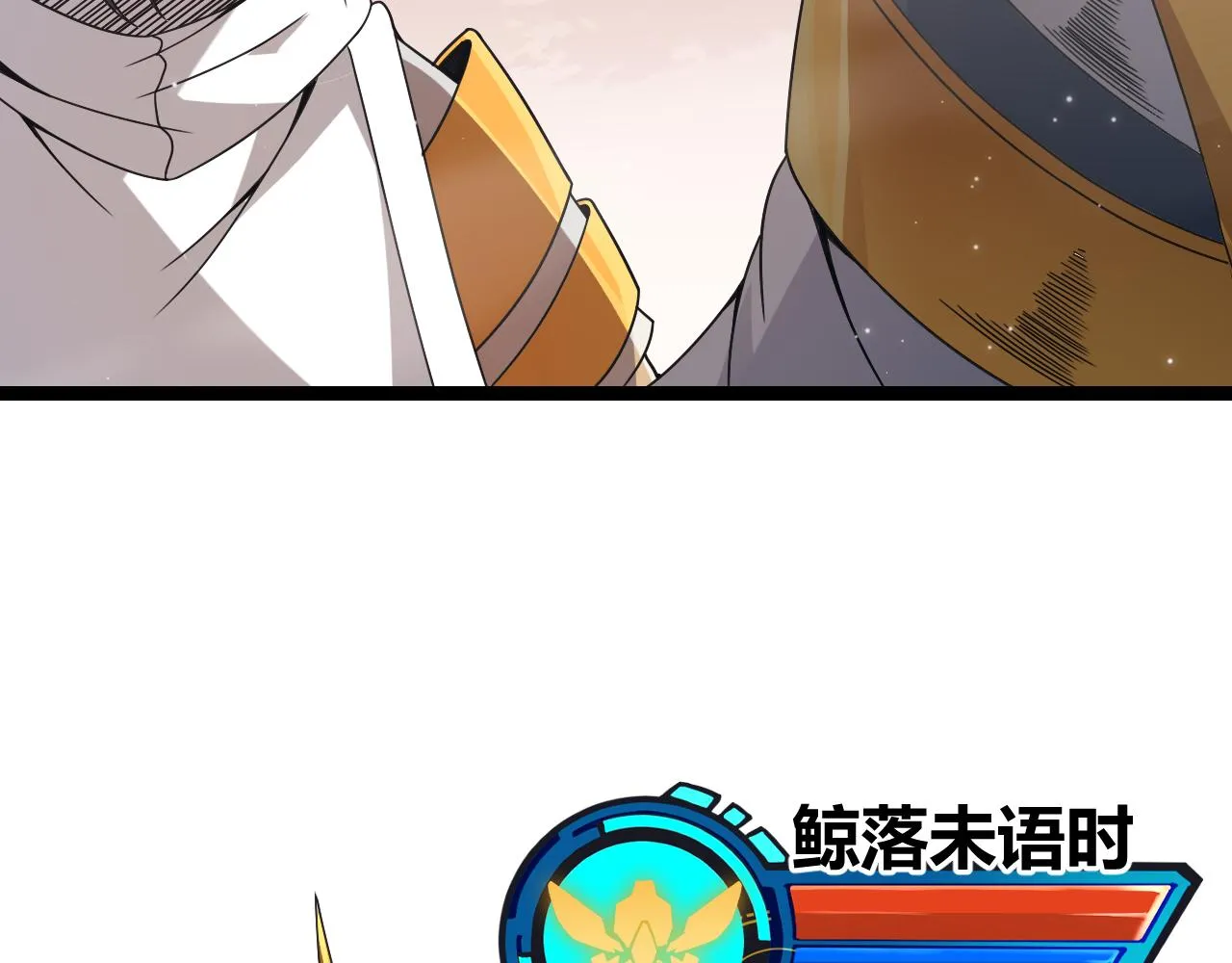 第34话 峥渺的盗贼 第95页