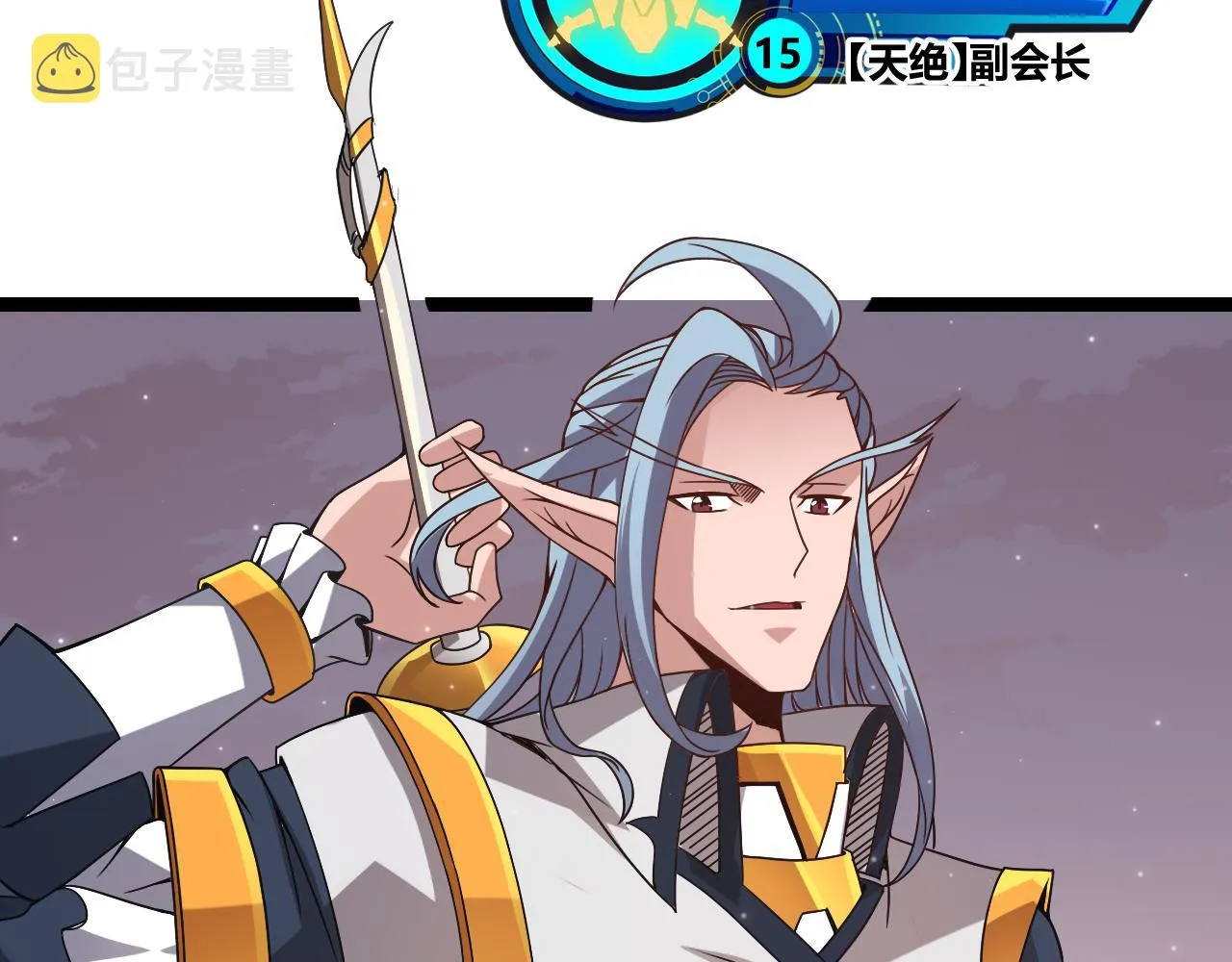 第34话 峥渺的盗贼 第96页